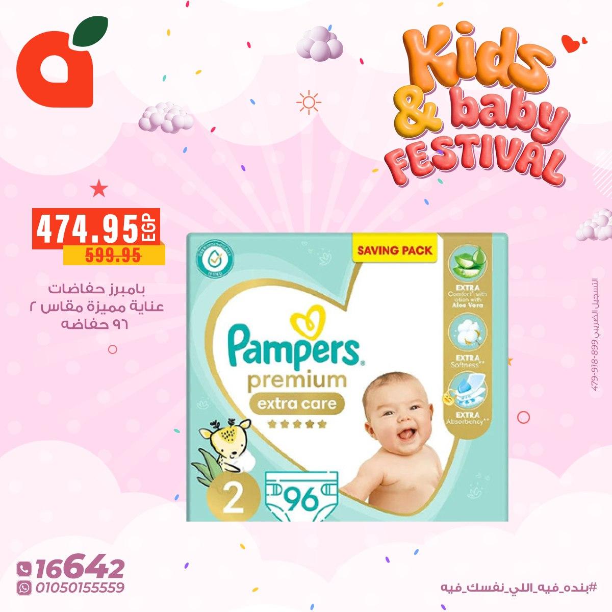 عروض بنده 10-13 يناير 2026 صفحة 11 - panda offers 10-13 January 2026 page 11